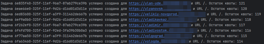 консоль скрипта API Яндекс Вебмастер