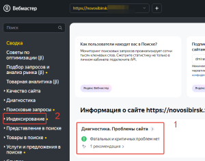 работа с яндекс вебмастером поддомен
